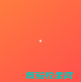 喜爱帮APP官网丨闲暇时间