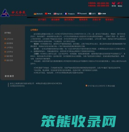 展览公司