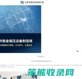 江苏天联机床有限公司