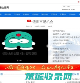 荣华埙热线