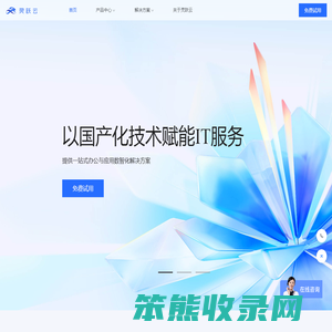 灵跃云