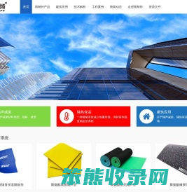 广州斯耐特建筑科技有限公司,隔音垫厂家