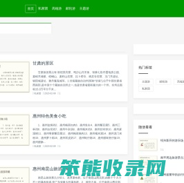 温暖旅游网,私家团,高端游,邮轮游,主题游