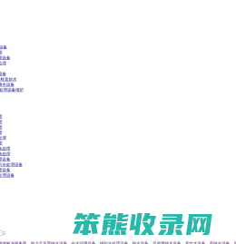 深圳透纯水设备