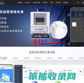 智能电表,电表厂家,4g水表,智能水表