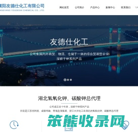 襄阳友德仕化工有限公司