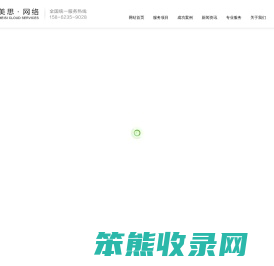 阿里云核心服务商