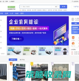 众商网