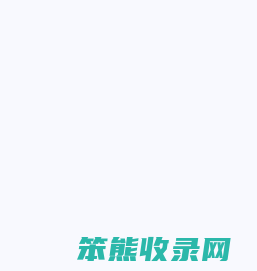 造价HOME