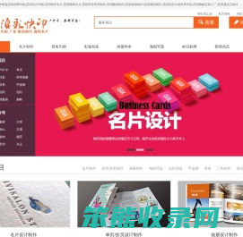 昆明印刷厂