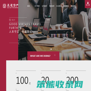 杭州正道资产管理有限公司