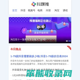自媒体互联网运营推广学习平台