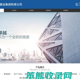 上海毅实建设集团有限公司