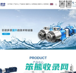 转子泵厂家