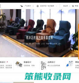 足浴沙发,洗浴沙发,沐足沙发厂家