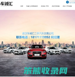 武汉收车