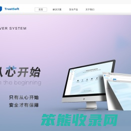 芯信卫士（杭州）科技有限公司