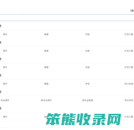 第一课件网