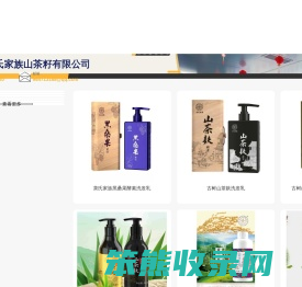 茶氏家族