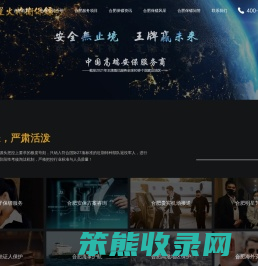 合肥保镖公司