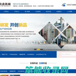 河南狄鑫机械设备安装有限公司