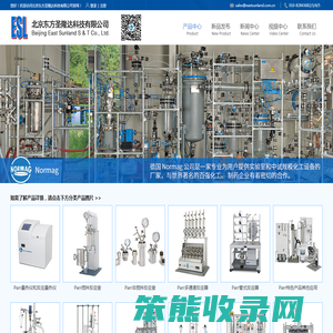 北京东方圣隆达科技有限公司独家代理美国Parr反应釜