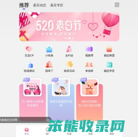 千熹佳缘婚恋交友网