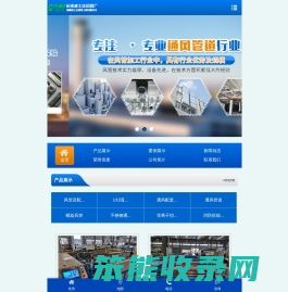 湖南风管