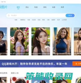 天极图片站