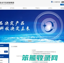 大连北方互感器集团