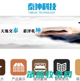 江苏泰坤环保科技有限公司