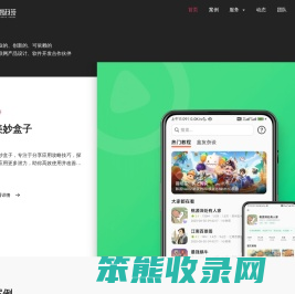 APP/小程序/网站建设/开发/制作/外包/定制公司