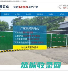 洛阳围挡厂家