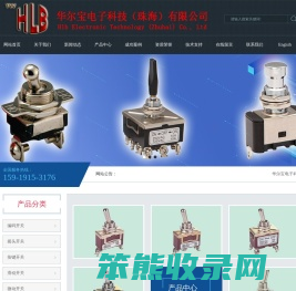 华尔宝电子科技(珠海)有限公司