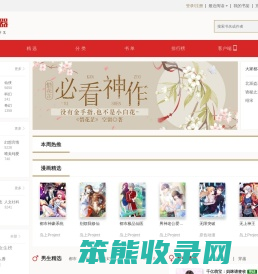 小说