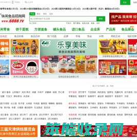 火爆休闲食品招商网