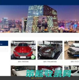 贵阳二手汽车回收