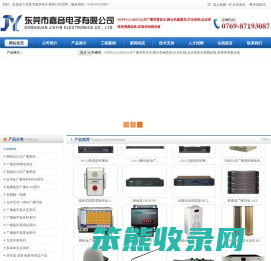 东莞市嘉音电子有限公司,ZABKZ公共广播背景音乐,舞台机械幕布,灯光音响
