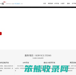 济宁网页制作
