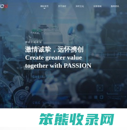 沛岑工业科技（上海）有限公司