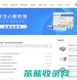 酶标仪