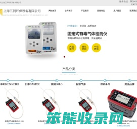 船用仪器仪表