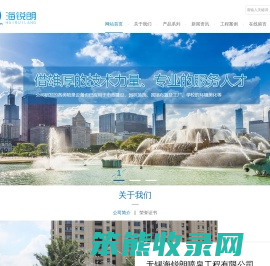 喷泉维修