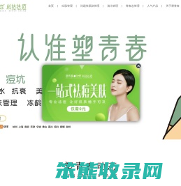 快速祛痘