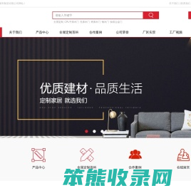 河北尚居全屋定制