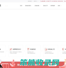 梧州装修网