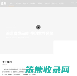 固体蓄热设备