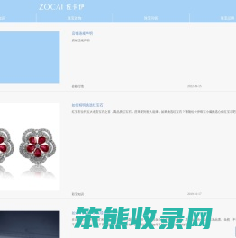 珠宝资讯网