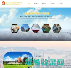 上海上冶阀门制造有限公司
