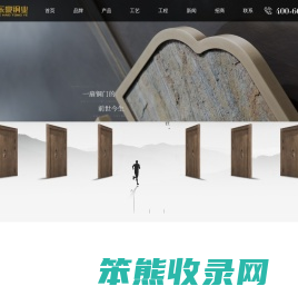 辉乐豪是一家及铜门